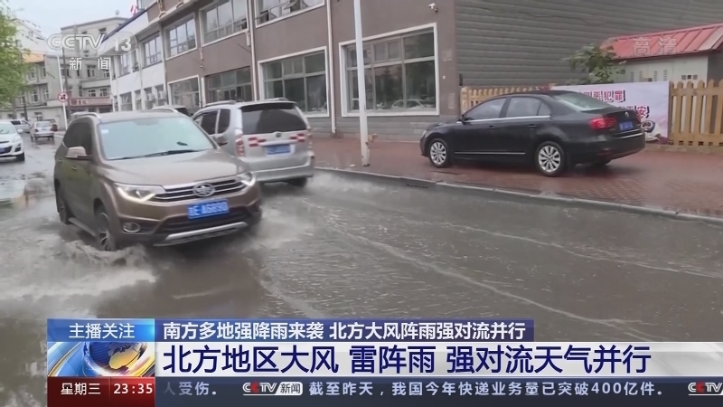 《24小时》 20210602
