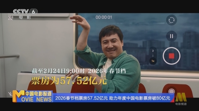 中国电影报道 《中国电影报道》 20260224