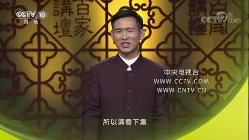 百家讲坛 《百家讲坛》 20190107 丝路上的古城 7 塞上江南话张掖