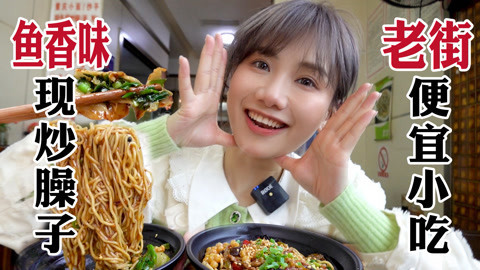 老居民区暗藏面食天堂