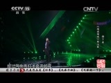 民歌&middot;中国 《民歌中国》 20150127