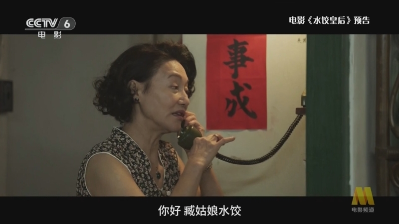 中国电影报道 《中国电影报道》 20250418
