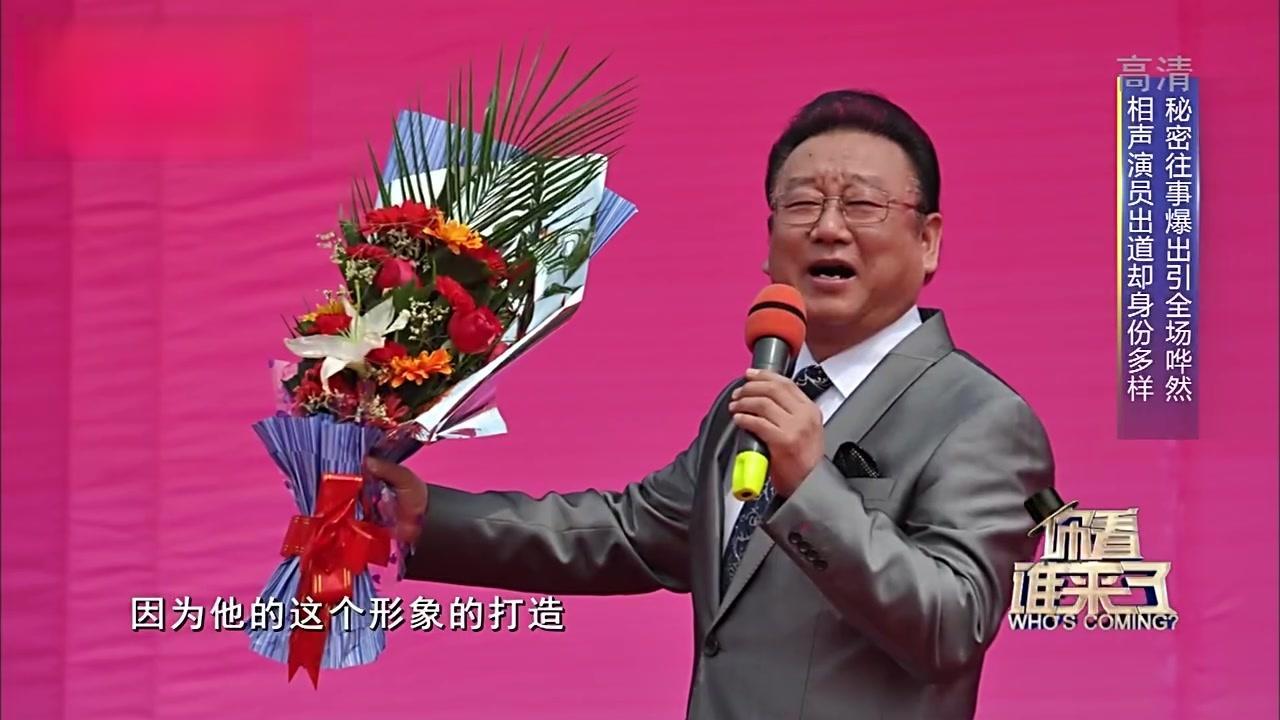 你看谁来了 2017 你看谁来了 2017 20170819