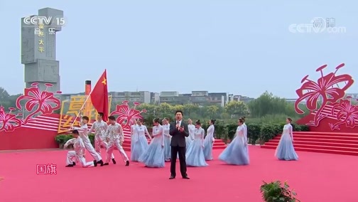 音乐公开课 《音乐公开课》 20191004 与新时代同行 走进陕西富平