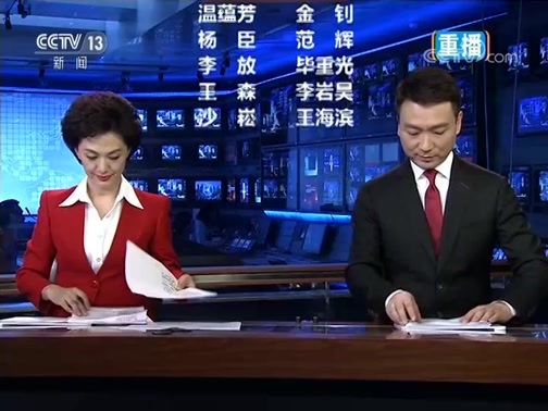 新闻联播 《新闻联播》 20191001 21:00