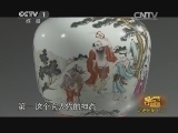 寻宝 《寻宝》 20131127 走进东阳（上）