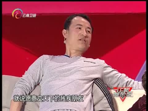 让我帮助你 《让我帮助你》 20150713 身高相差一米的爱情