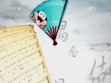 跟我学 《跟我学》 20170330 何敏娟戏曲声乐教学（四） 精编版
