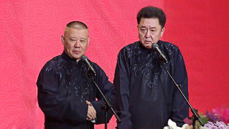 德云社全球巡演洛杉矶站 2017 全球巡演洛杉矶站