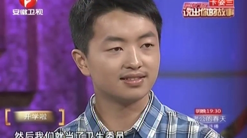 鲁豫有约 开学啦