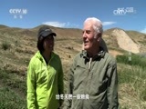 地理中国 《地理中国》 20161025 天山秘境（上）