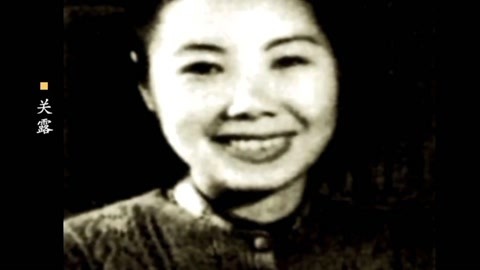 经典传奇 走进“魔窟”的女人 关露巧用“女声”传播先进思想