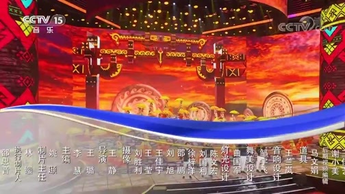民歌&middot;中国 《民歌中国》 20200620