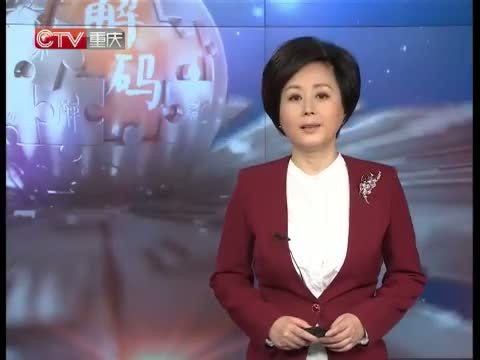新闻解码 《新闻解码》 20150317 小菜花里的大“文章”