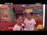 新闻袋袋裤 《新闻袋袋裤》 20150703