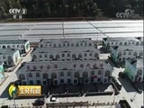生财有道 《生财有道》 20180528 乡村振兴中国行：走进陕西延安宝塔区