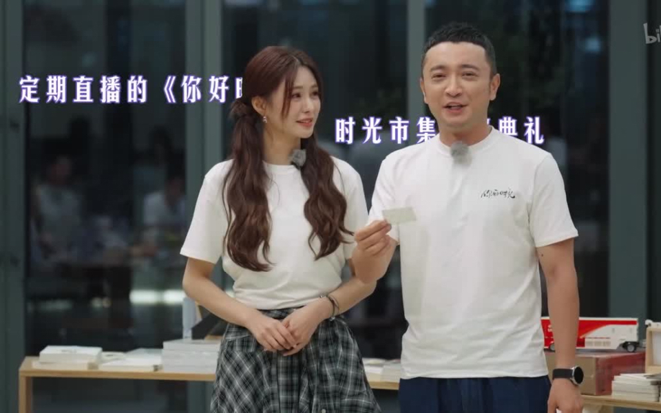 你好时光 “时光吉市”颁奖晚会开幕式！