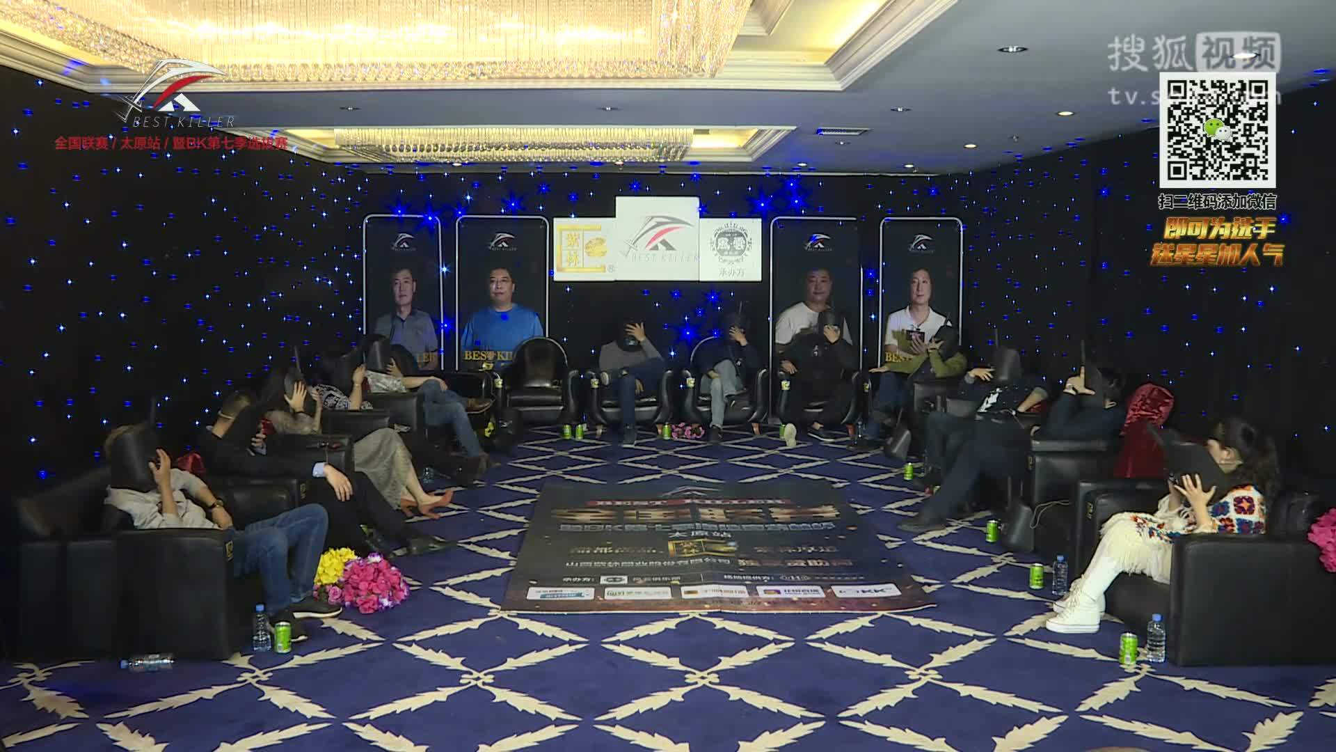 BEST KILLER全国联赛·太原站决赛第三局