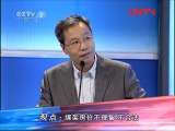 对手 《对手》系列 20111118 谁动了我们的房价？