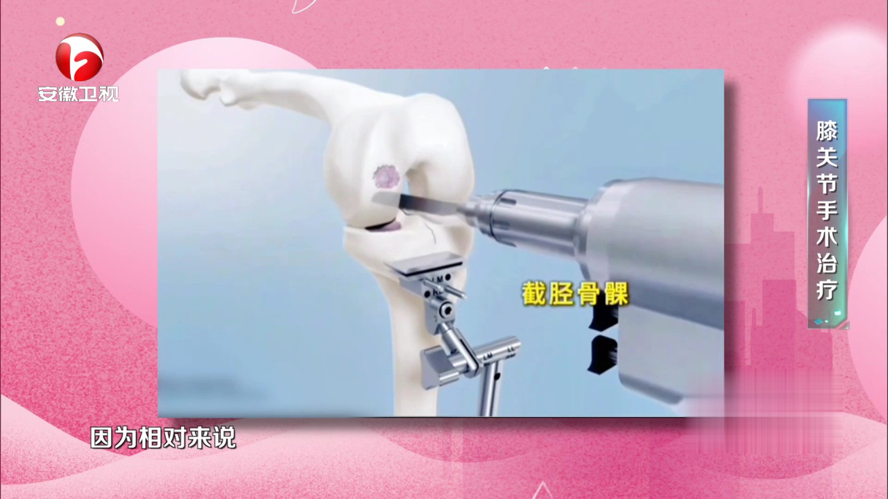 且行且珍“膝”