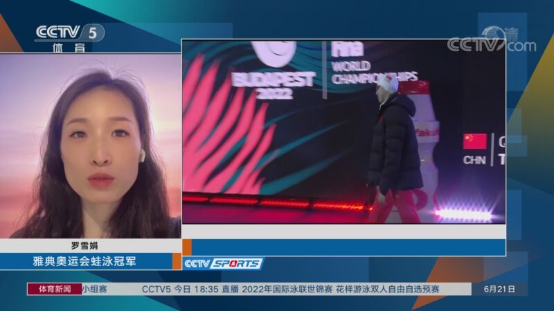 体育新闻 [体育新闻]完整版 20220621