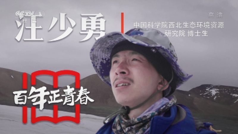 《瞬间中国》 20210716 汪少勇