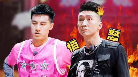这！就是灌篮 第二季 球员内讧互撕 孙悦发火