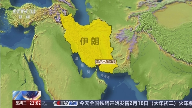 国际时讯 《国际时讯》 20260204