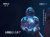 吉尼斯中国之夜 《2016吉尼斯中国之夜》 20160820 精编版