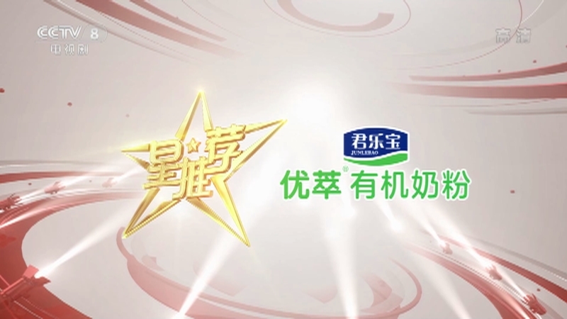 《星推荐》 20210206 丁勇岱推荐《跨过鸭绿江》