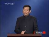 百家讲坛 末代皇帝溥仪（十二）潜往东北 百家讲坛20101124
