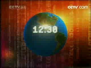 新闻袋袋裤 新闻袋袋裤 2008年 第121期