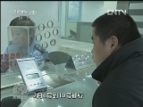 焦点访谈 《焦点访谈》 20130121 又逢春运迎“大考”