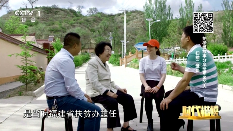 时代楷模发布厅 《时代楷模发布厅》 20200703