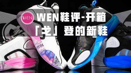 中国风、性价比、球星元素！这双500块的国产鞋全部满足你！