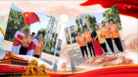 我们为祖国喝彩《八戒》五通桥体育馆活力健身队