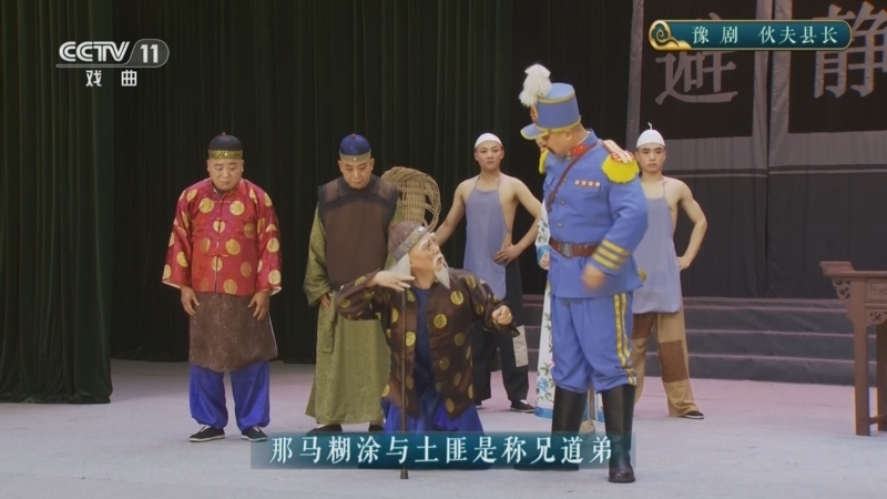 CCTV空中剧院 《CCTV空中剧院》 20250625 豫剧《伙夫县长》