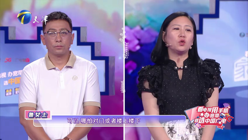 爱情保卫战 夹心丈夫难调解，二婚家庭婆媳战火升级