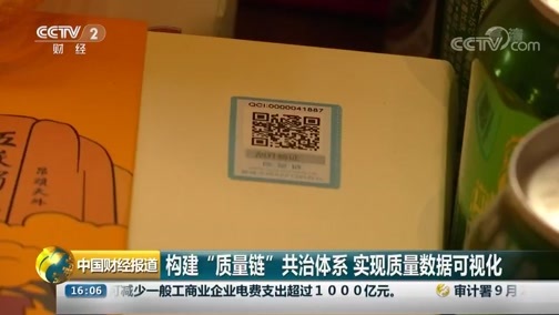 中国财经报道 《中国财经报道》 20180926 16:00