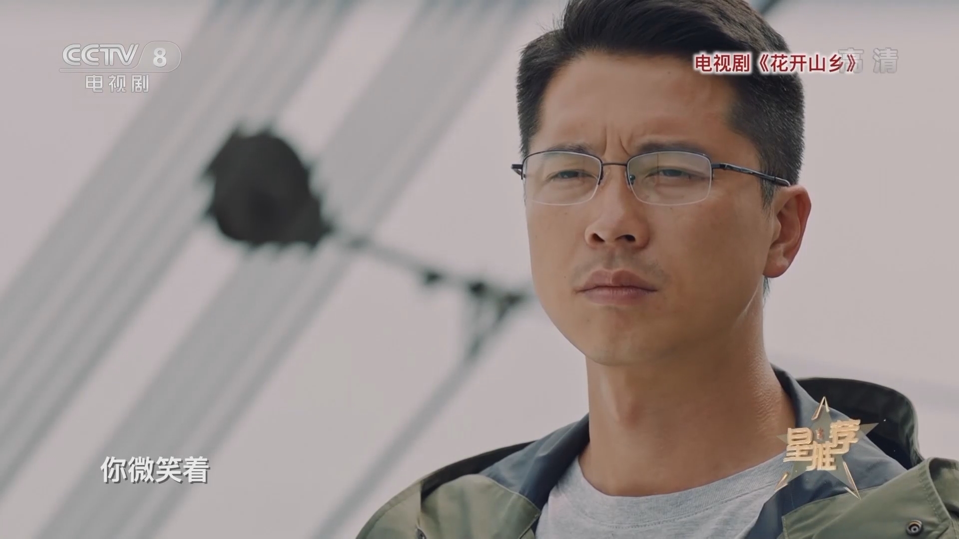 《星推荐》 20210911 岁月如歌话人生