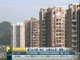 环球经济连线 《环球财经连线》 20170329