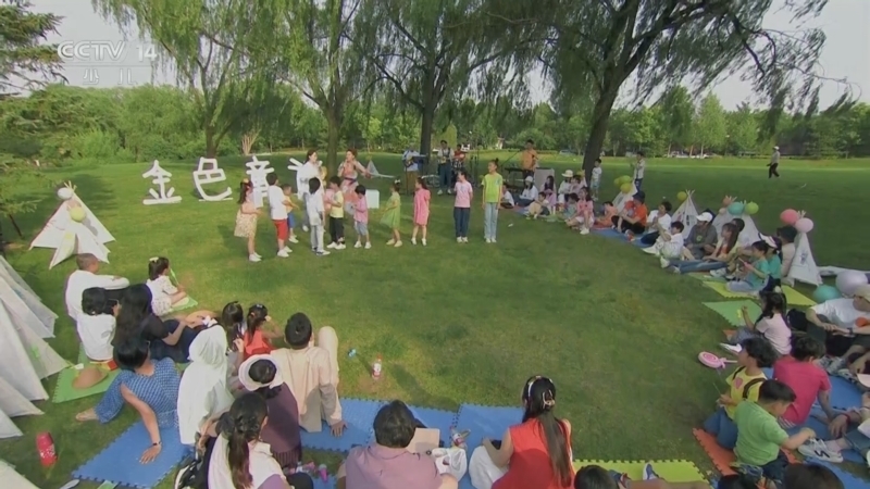 音乐快递 《音乐快递》 20230805 草坪亲子音乐会