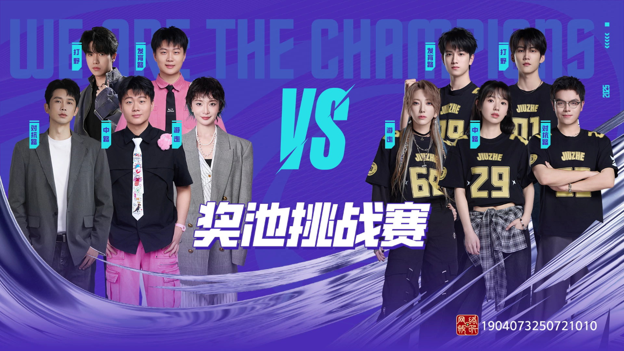 战至巅峰 第4季 《赛事全局看》第6期：XGYX VS JIUZHE