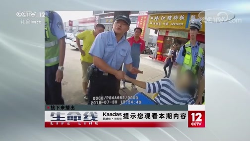 生命线 《生命线》 20191210
