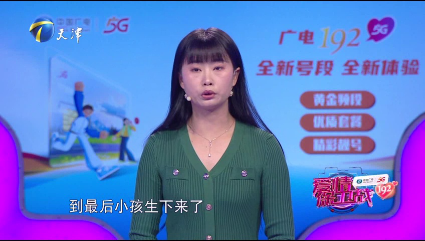 爱情保卫战 重组家庭矛盾多，夫妻应学会抱团取暖