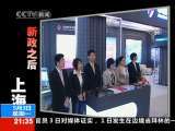 新闻1+1 房价：限购令，“降压灵”