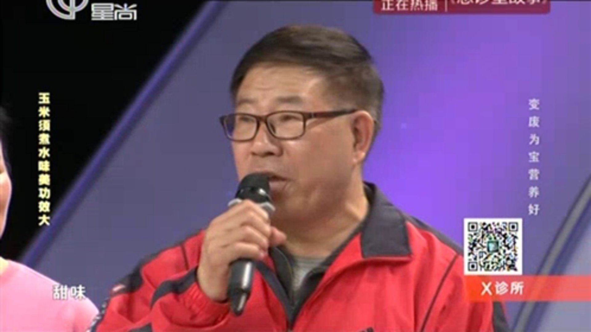 X诊所. 变废为宝营养好