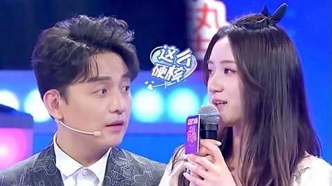 校花的隐藏属性是大胃少女 节目现场竟有人抢亲
