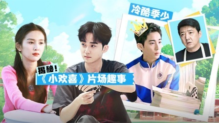 一拍即合的我们 有料：吴施乐坦言没演好《小欢喜》，郭子凡不惧网络质疑！