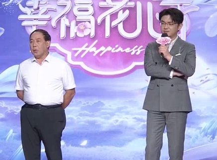 幸福花儿开 2025 幸福花儿开20250128期